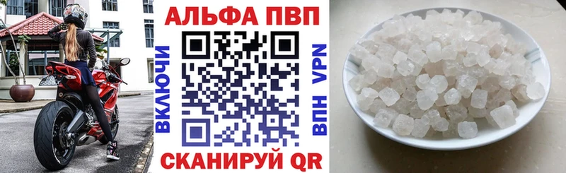 Купить где  Фролово  Alfa_PVP крисы CK 