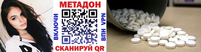 Купить закладки  Фролово  МЕТАДОН VHQ 